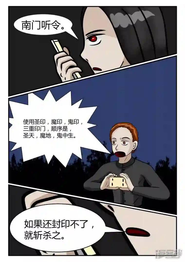 一人领域第三章-启之逝-5