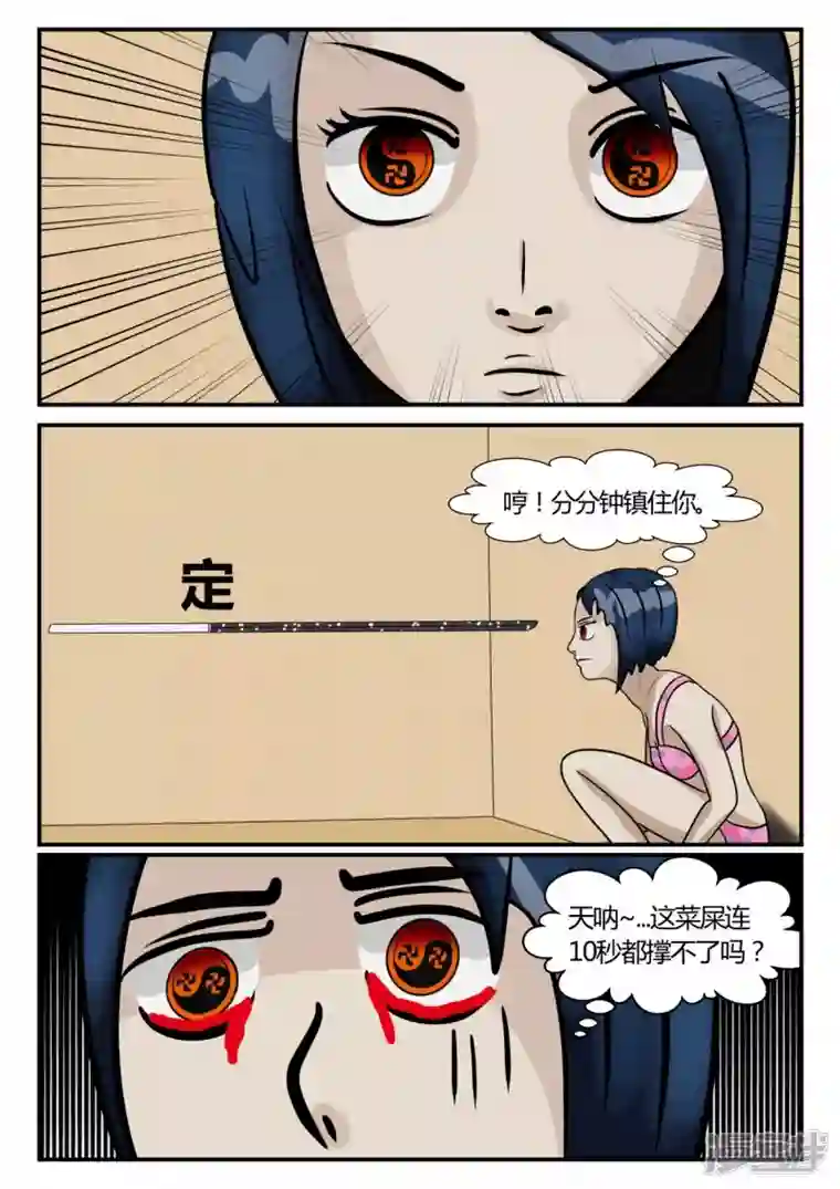 一人领域第三章-启之逝-5