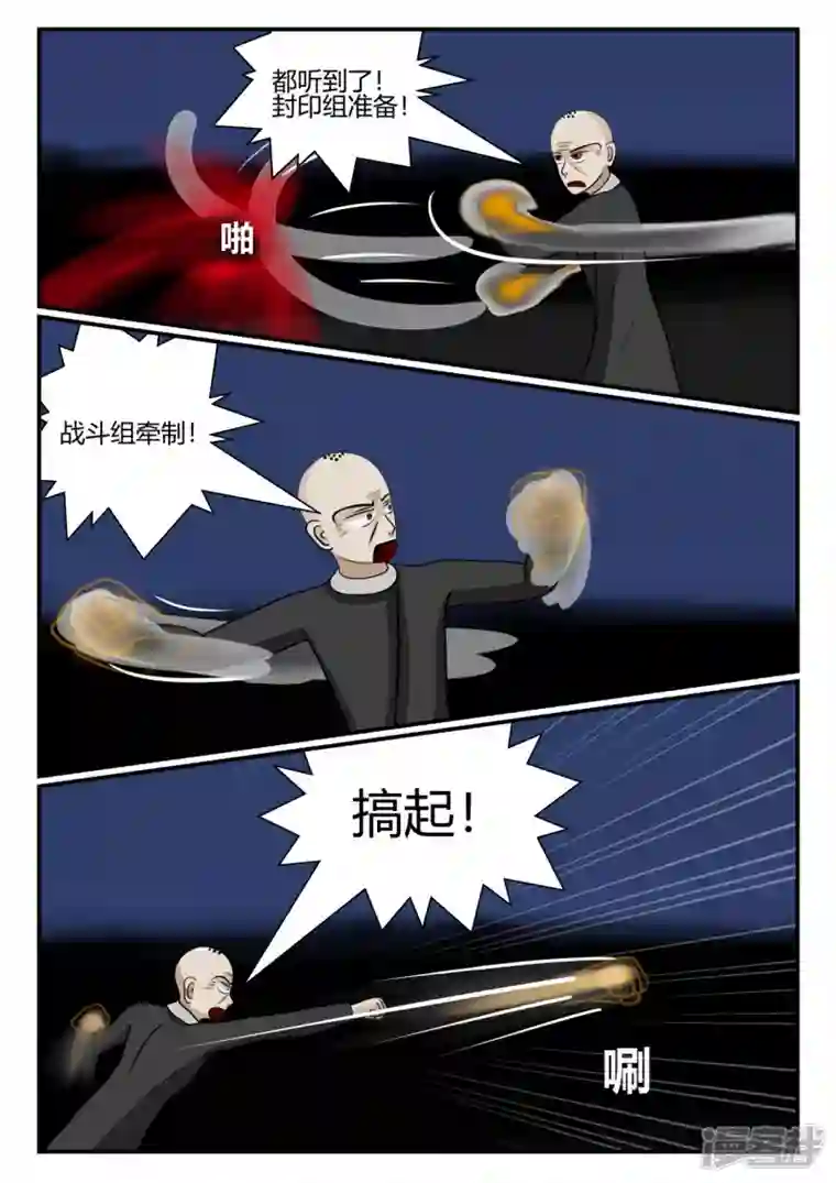 一人领域第三章-启之逝-5