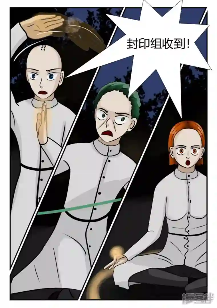 一人领域第三章-启之逝-5