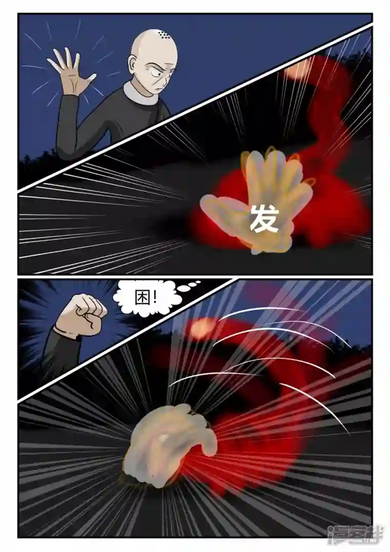 一人领域第三章-启之逝-5