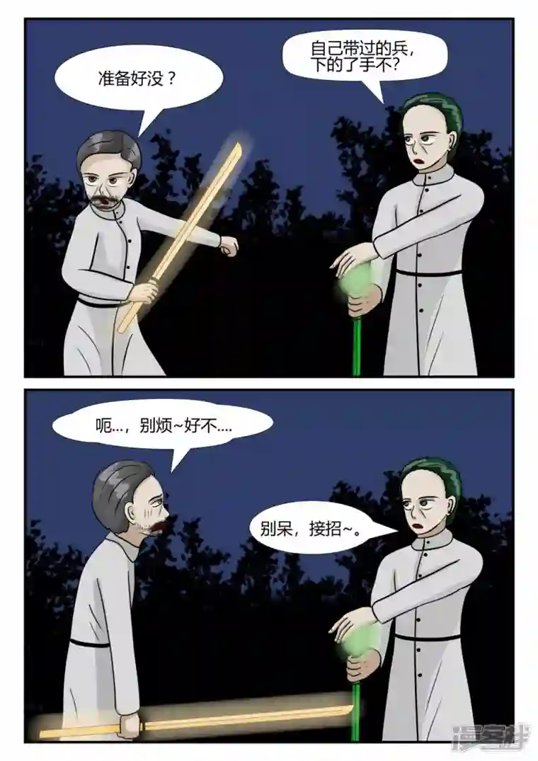 一人领域第三章-启之逝-5