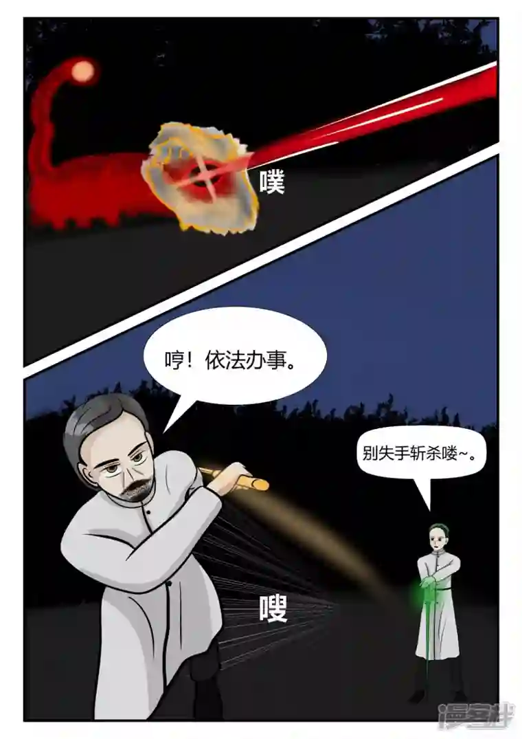 一人领域第三章-启之逝-5