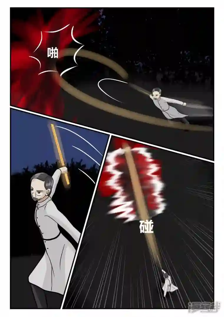 一人领域第三章-启之逝-5