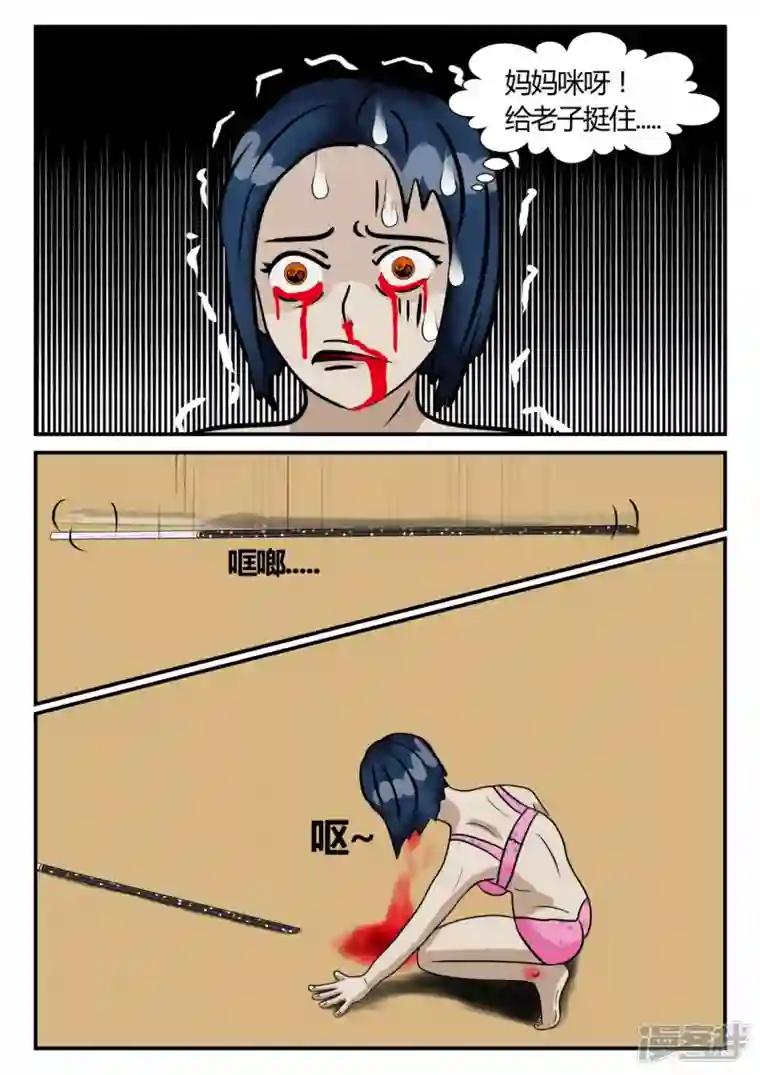 一人领域第三章-启之逝-5