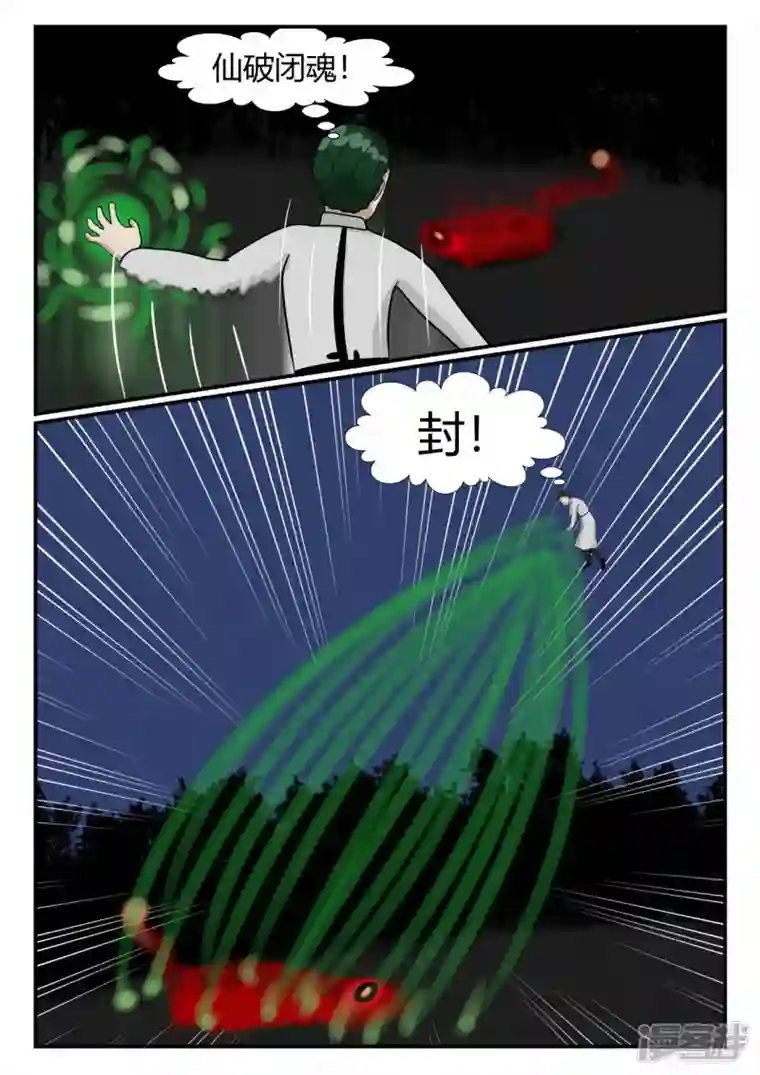 一人领域第三章-启之逝-5