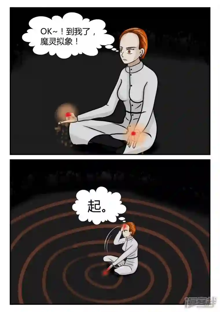 一人领域第三章-启之逝-5