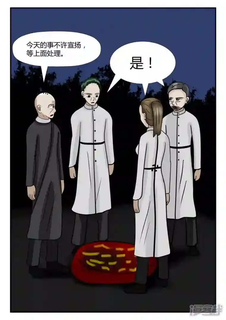 一人领域第三章-启之逝-5