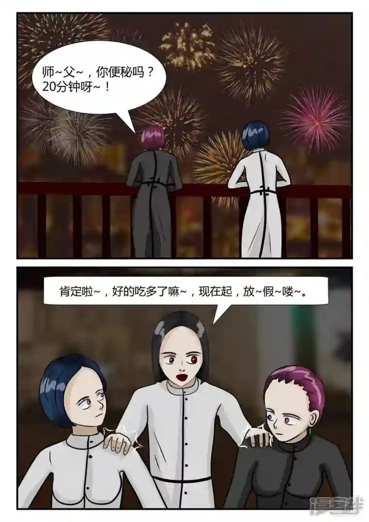 一人领域第三章-启之逝-5