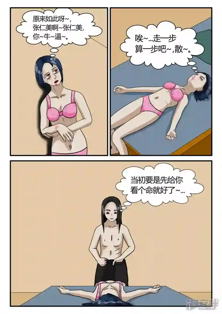 一人领域第三章-启之逝-5