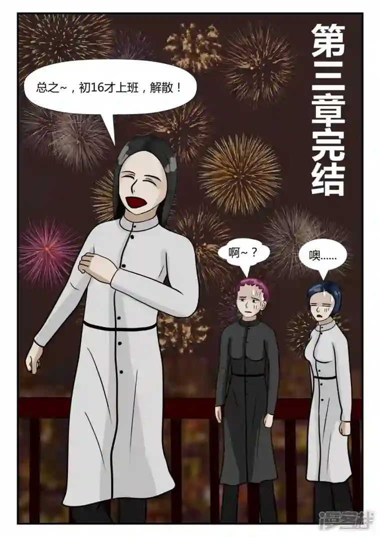 一人领域第三章-启之逝-5