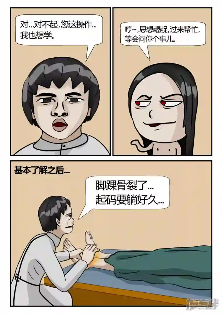 一人领域第三章-启之逝-5