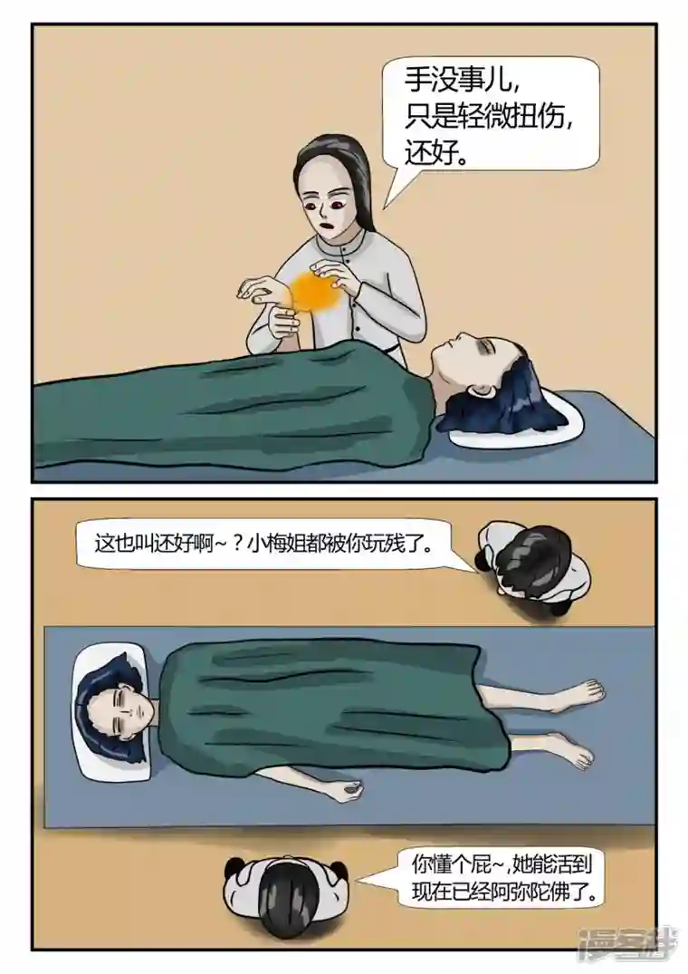 一人领域第三章-启之逝-5