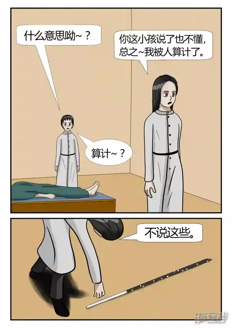 一人领域第三章-启之逝-5