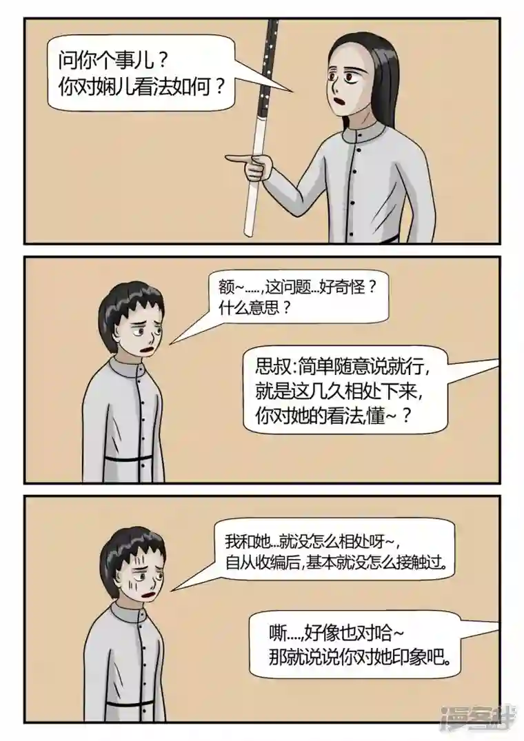 一人领域第三章-启之逝-5