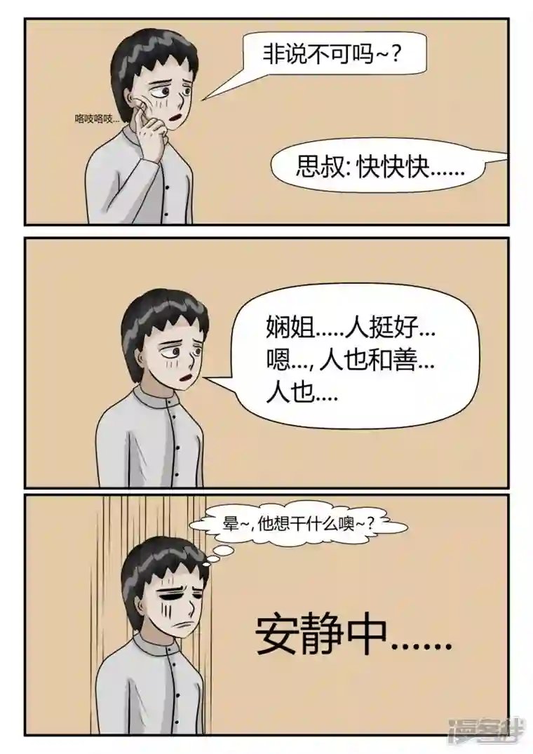 一人领域第三章-启之逝-5