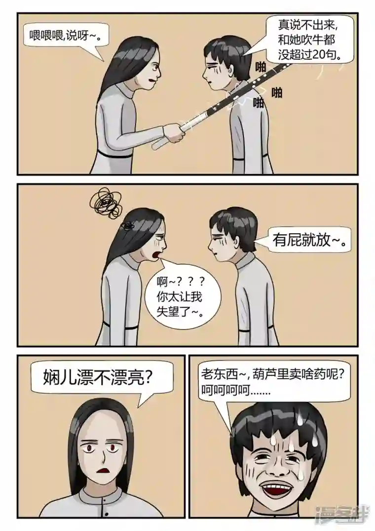 一人领域第三章-启之逝-5