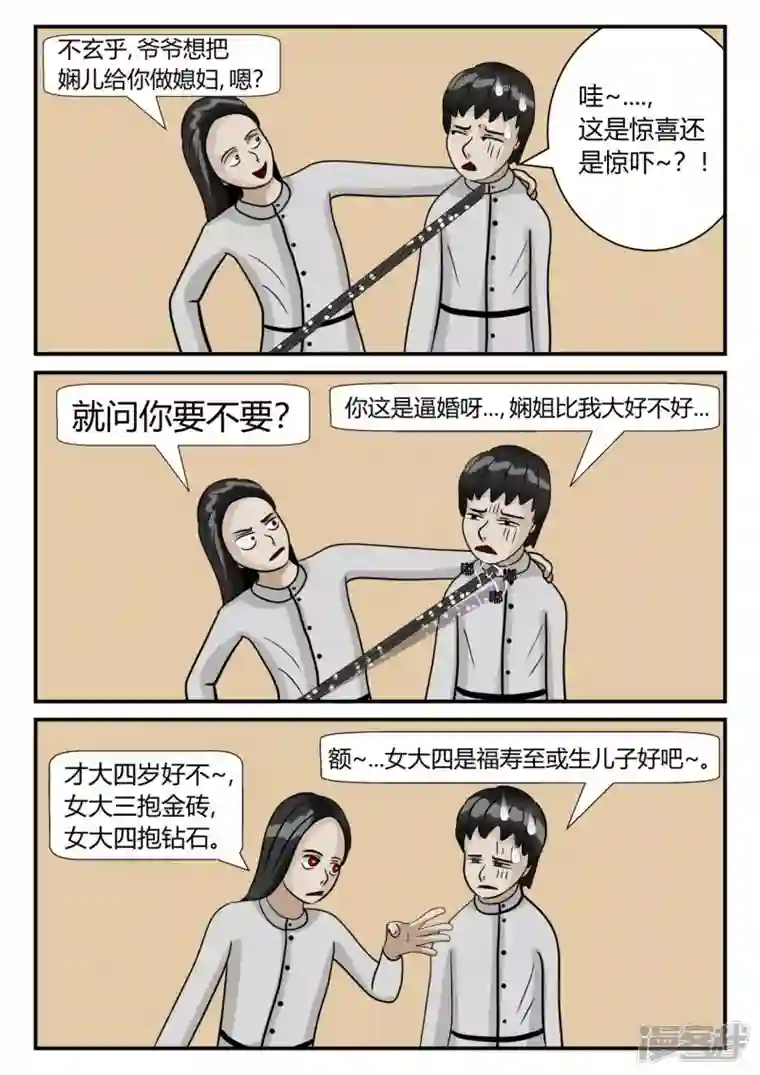 一人领域第三章-启之逝-5