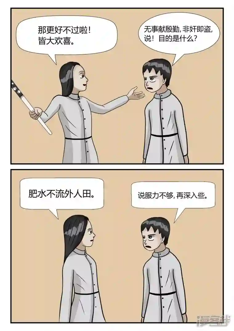 一人领域第三章-启之逝-5