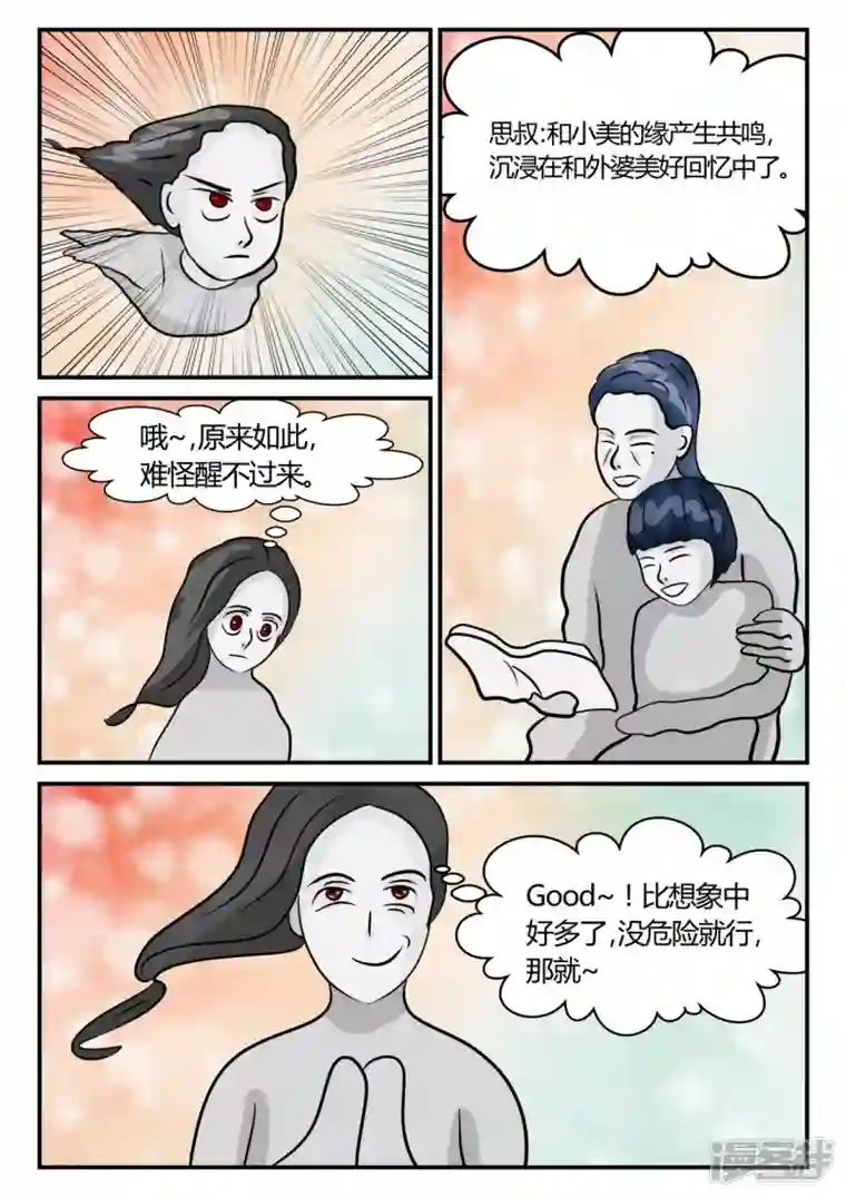 一人领域第三章-启之逝-5