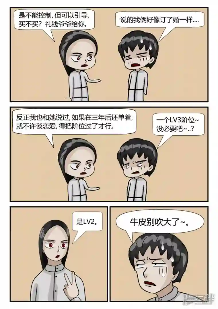 一人领域第三章-启之逝-5