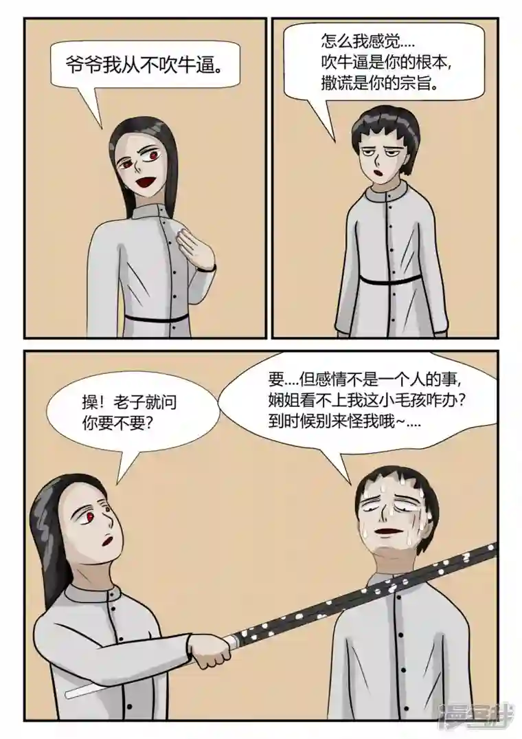 一人领域第三章-启之逝-5