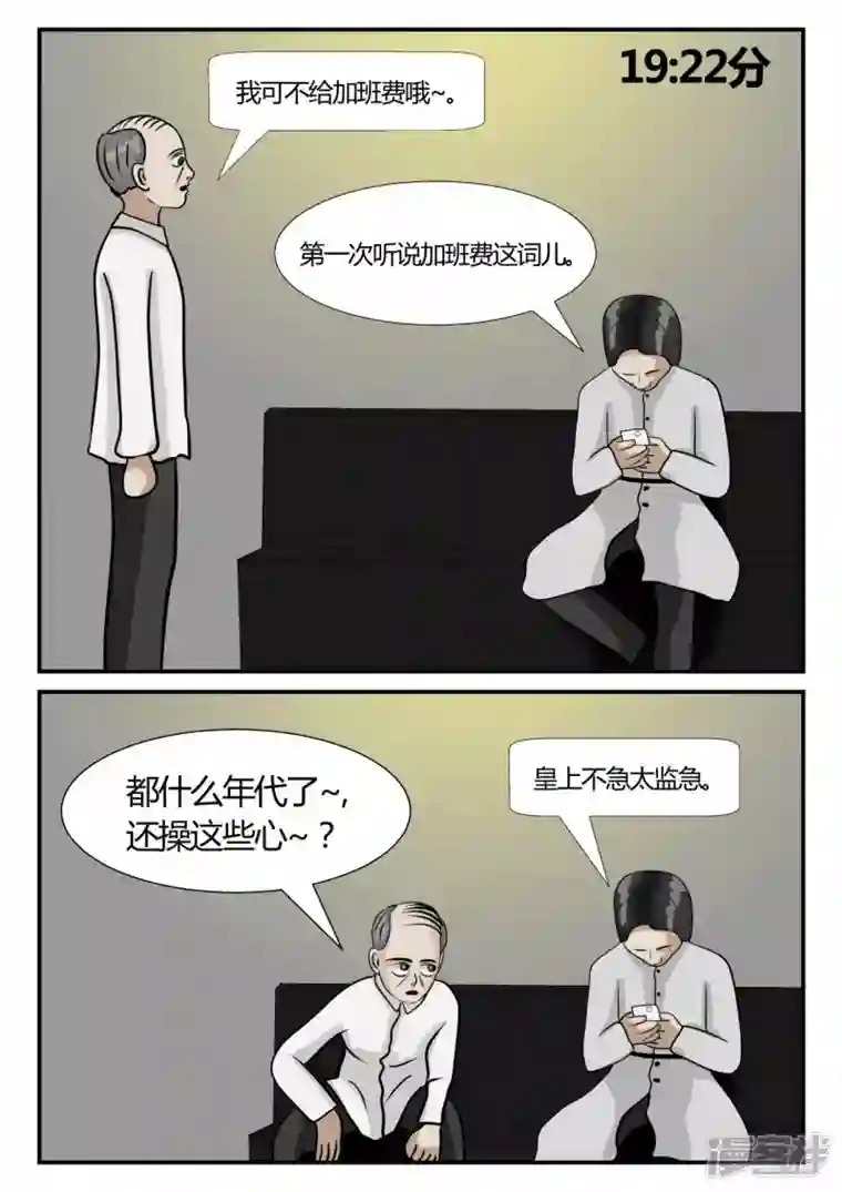 一人领域第三章-启之逝-5