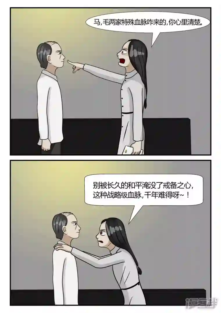 一人领域第三章-启之逝-5