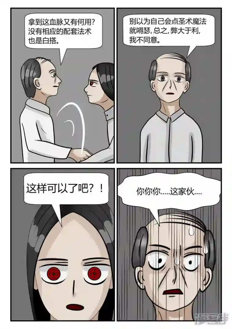 一人领域第三章-启之逝-5