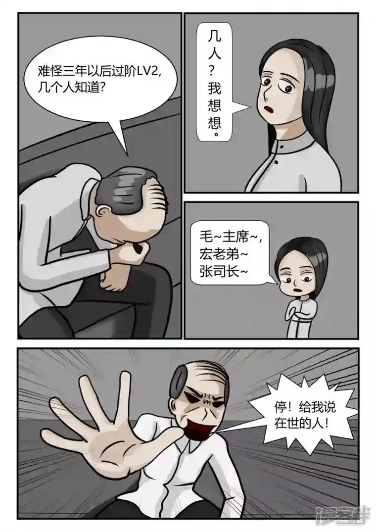 一人领域第三章-启之逝-5