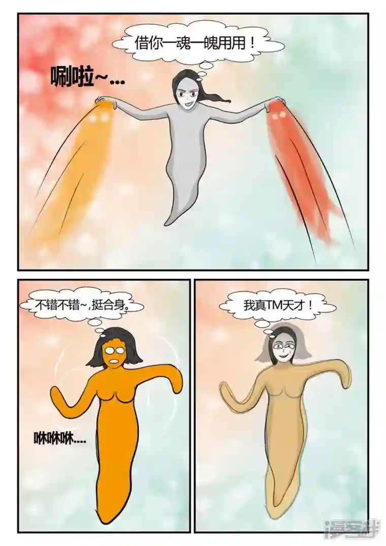 一人领域第三章-启之逝-5