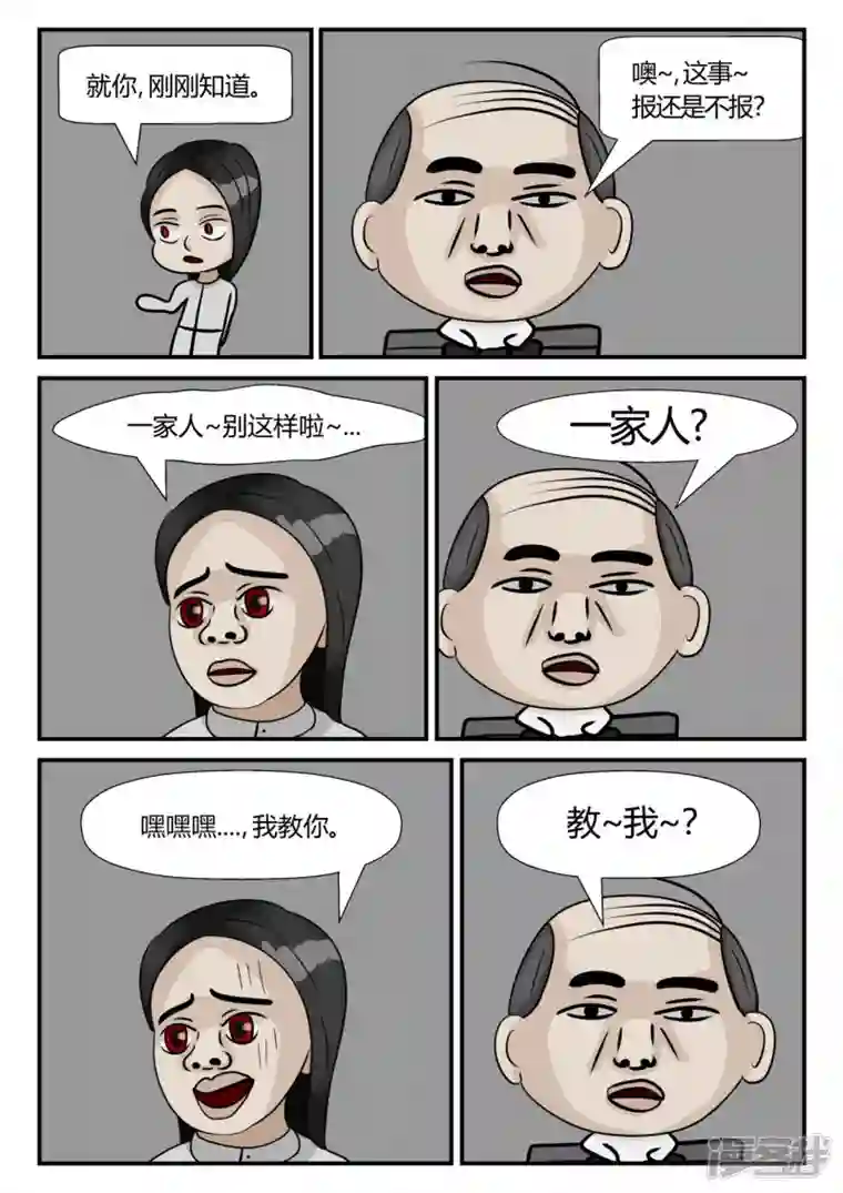 一人领域第三章-启之逝-5