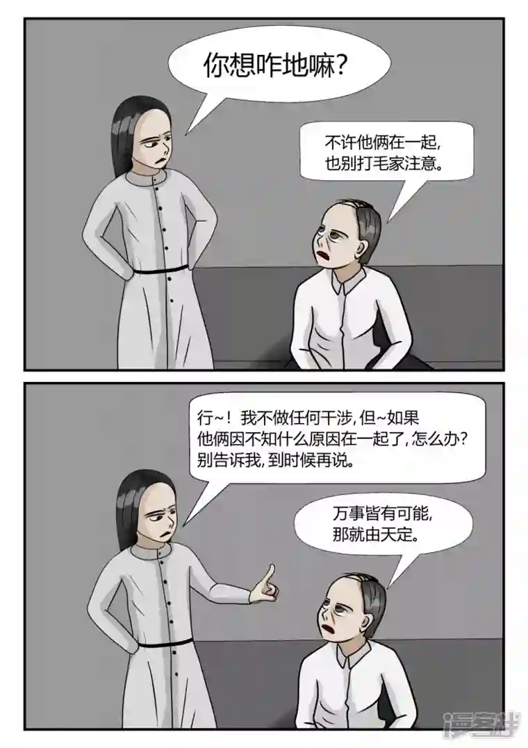 一人领域第三章-启之逝-5