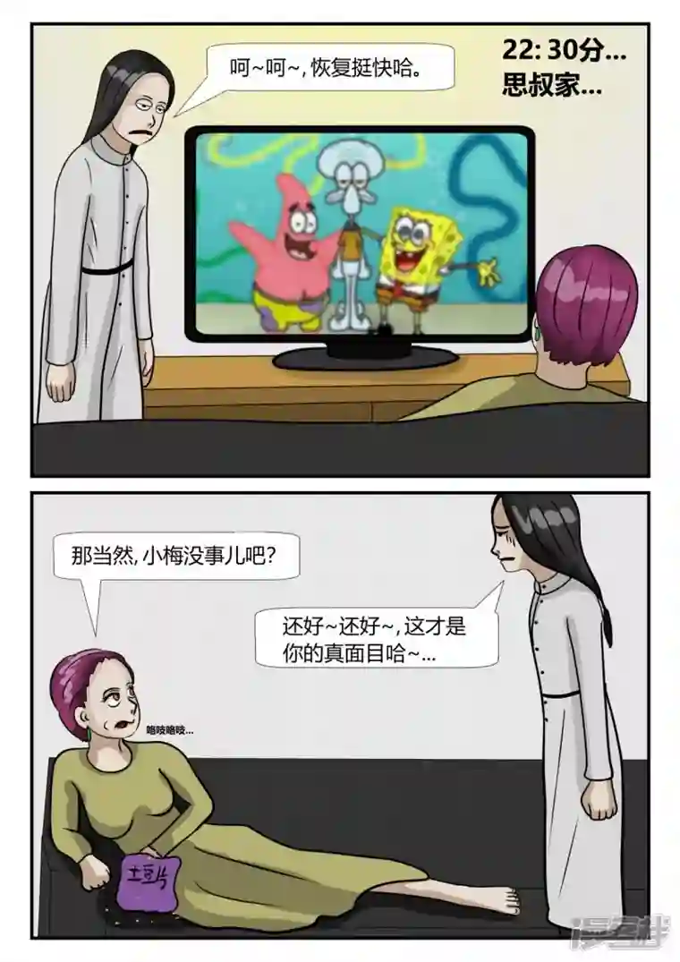 一人领域第三章-启之逝-5