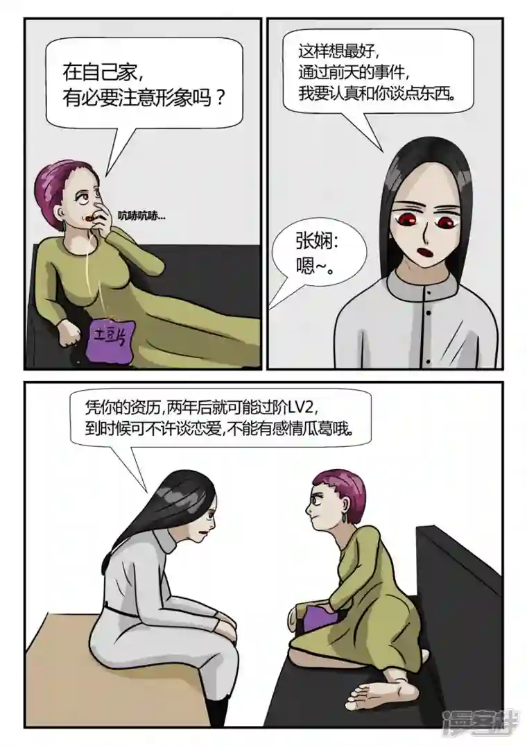 一人领域第三章-启之逝-5