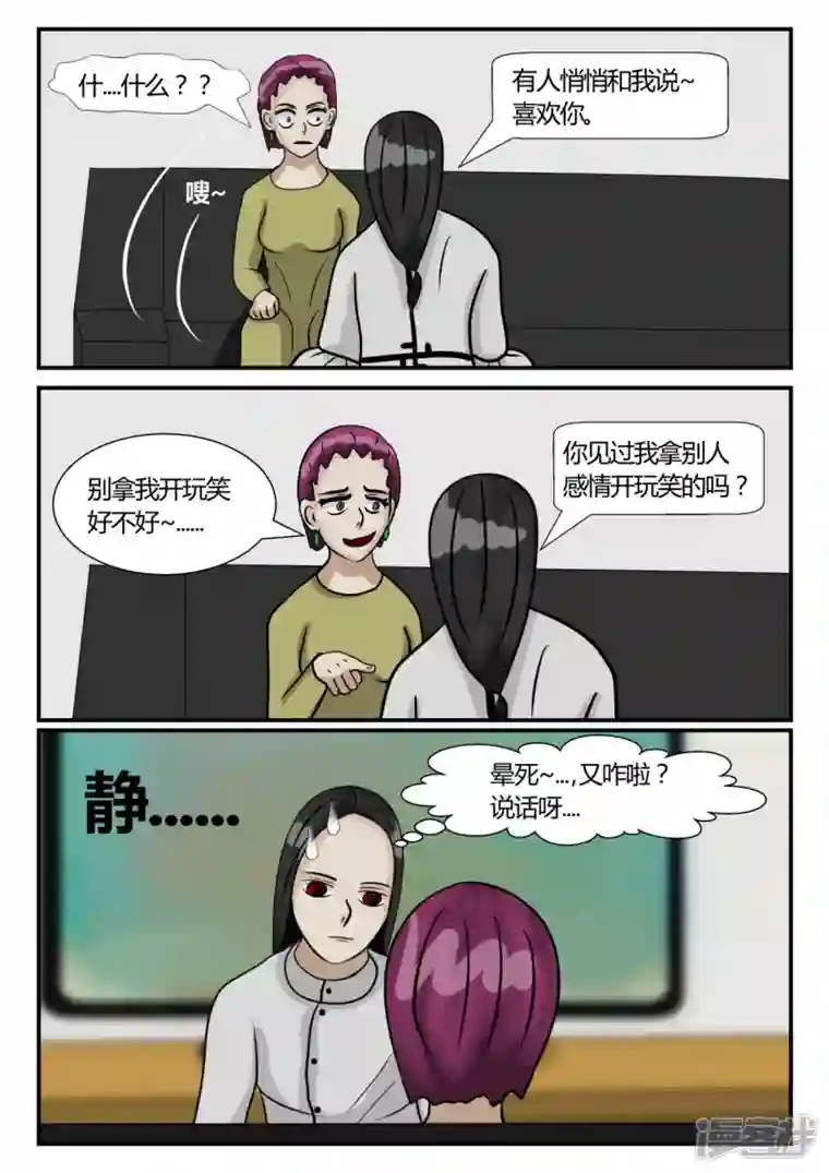 一人领域第三章-启之逝-5