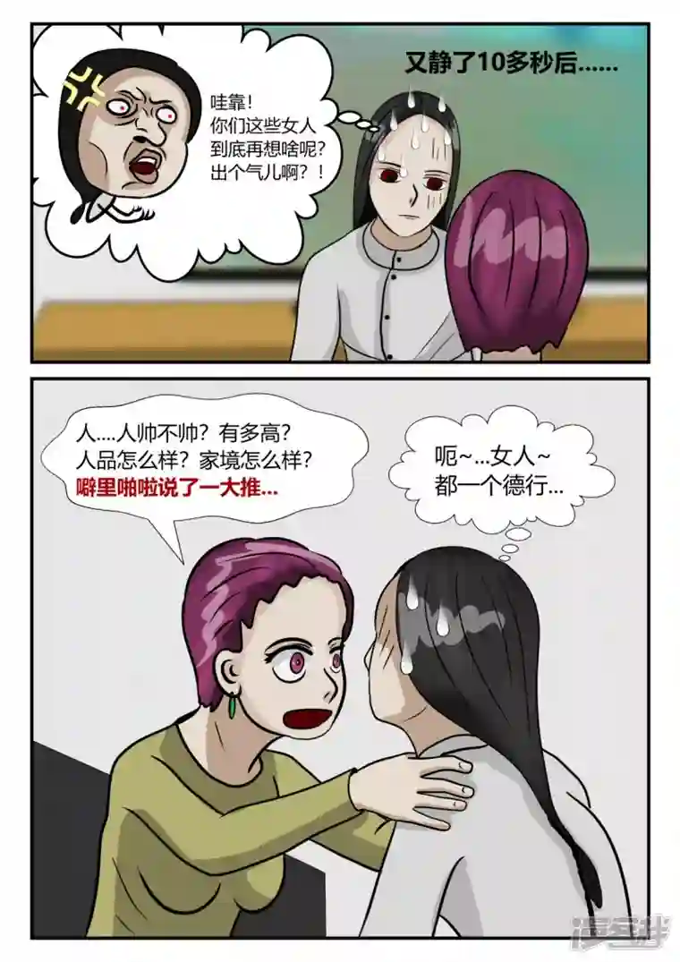 一人领域第三章-启之逝-5