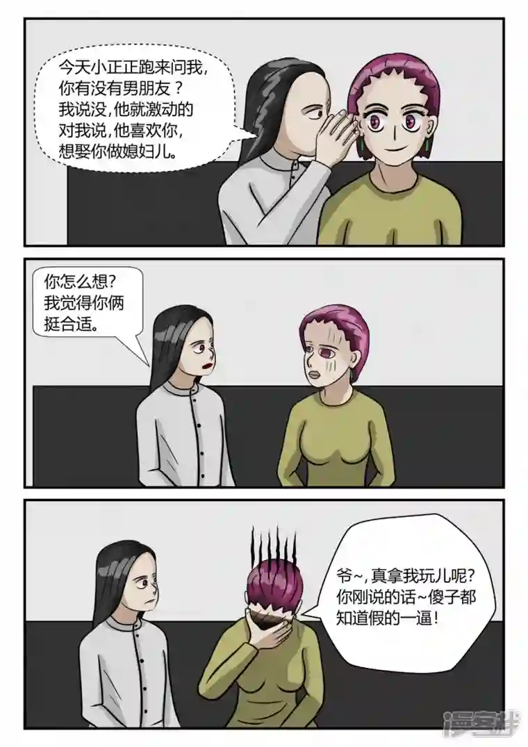 一人领域第三章-启之逝-5