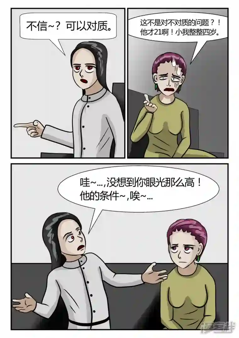 一人领域第三章-启之逝-5