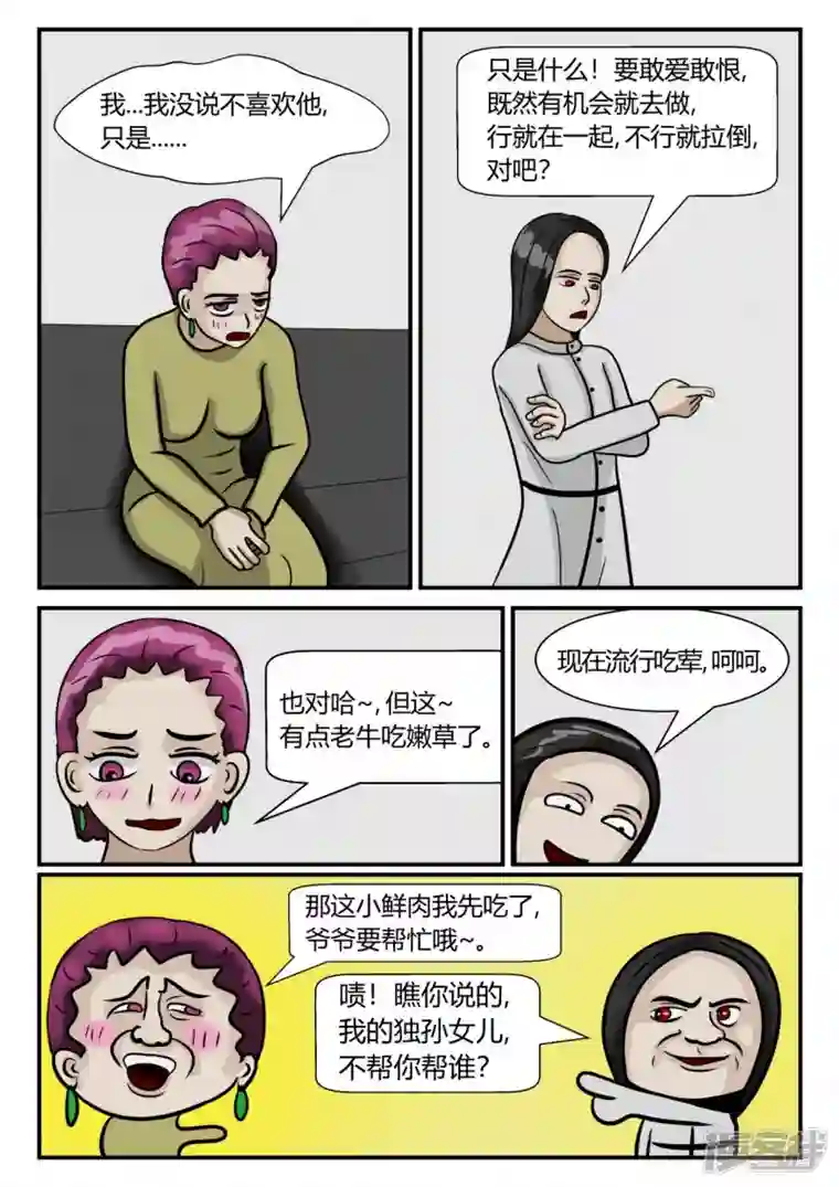 一人领域第三章-启之逝-5