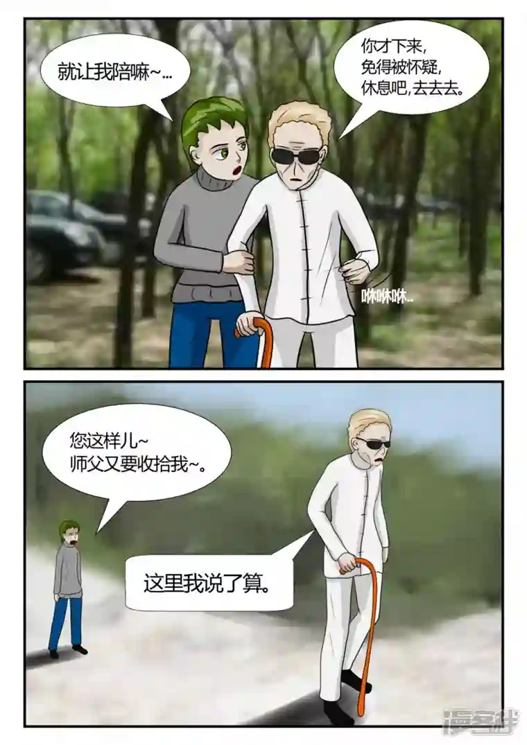 一人领域第三章-启之逝-5