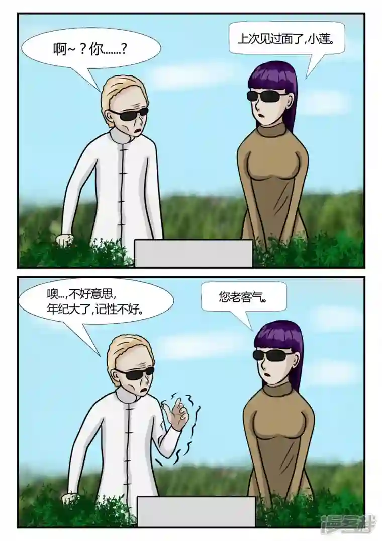 一人领域第三章-启之逝-5