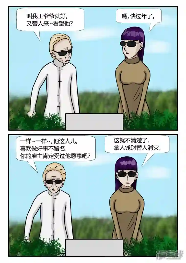 一人领域第三章-启之逝-5