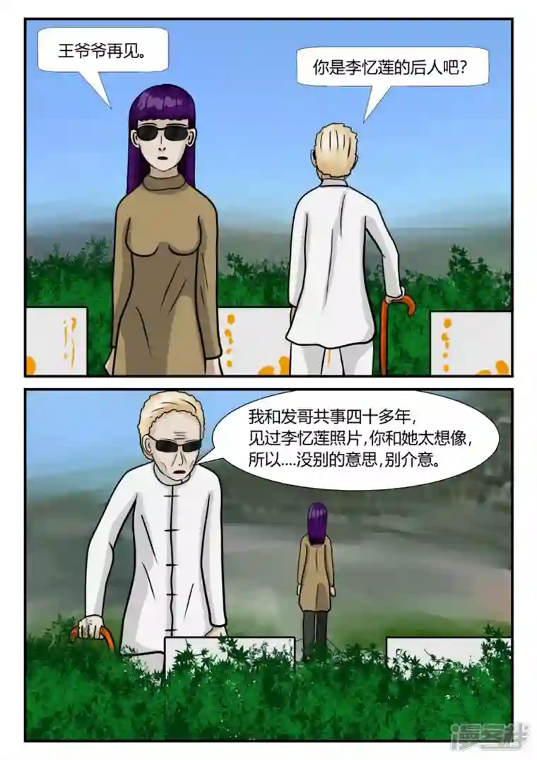 一人领域第三章-启之逝-5