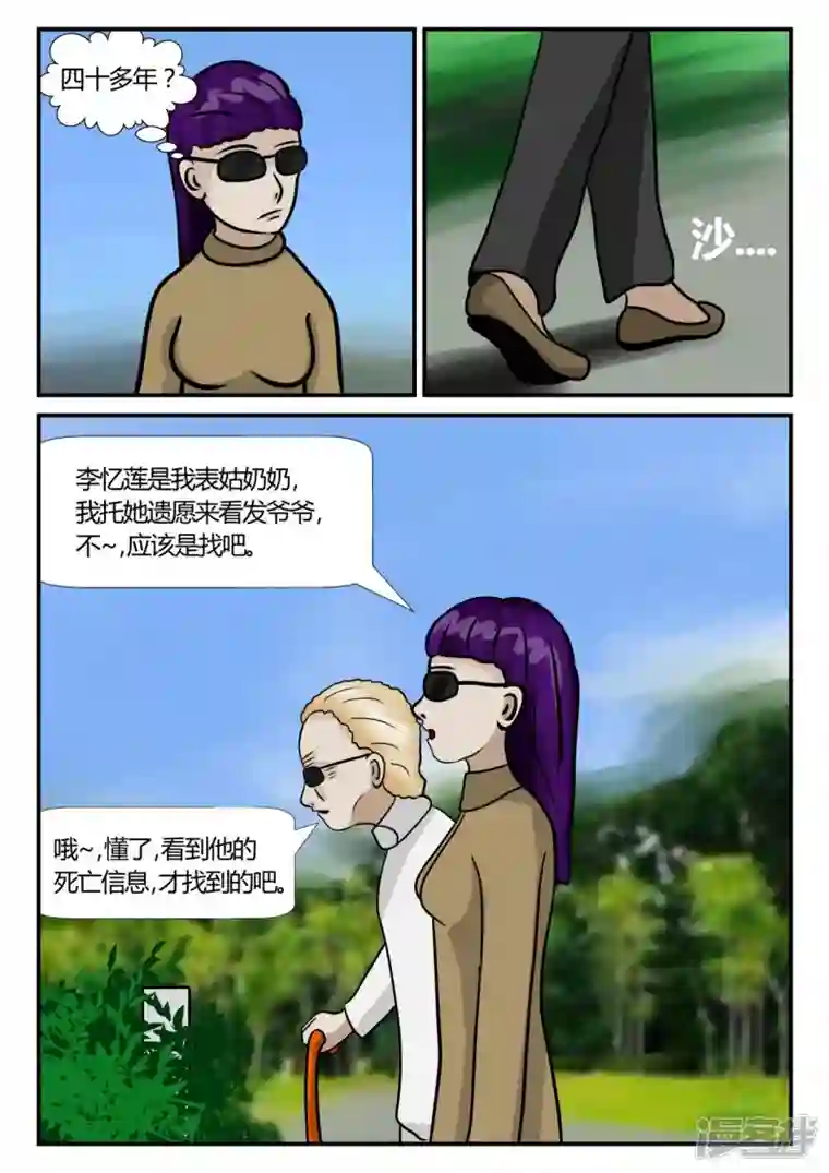 一人领域第三章-启之逝-5