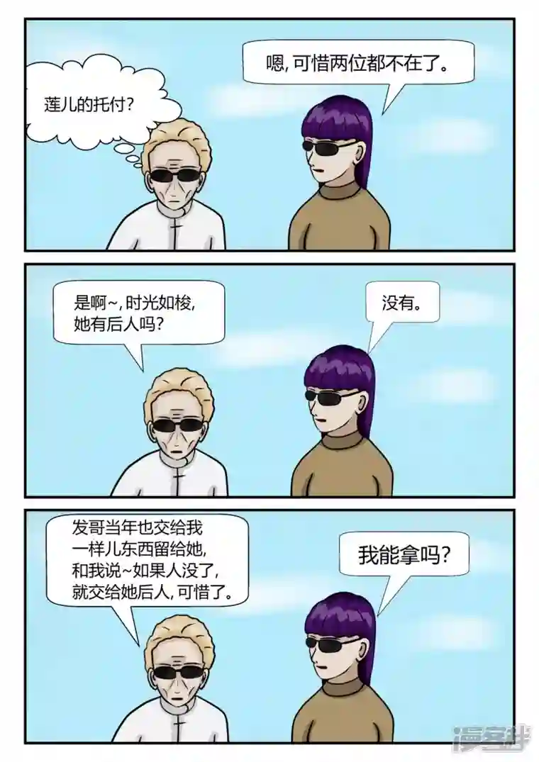 一人领域第三章-启之逝-5