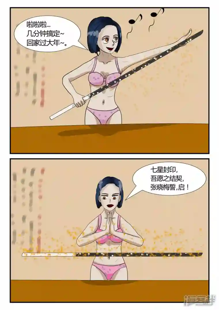 一人领域第三章-启之逝-5