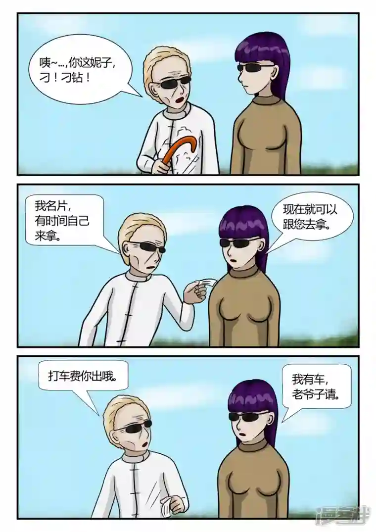 一人领域第三章-启之逝-5