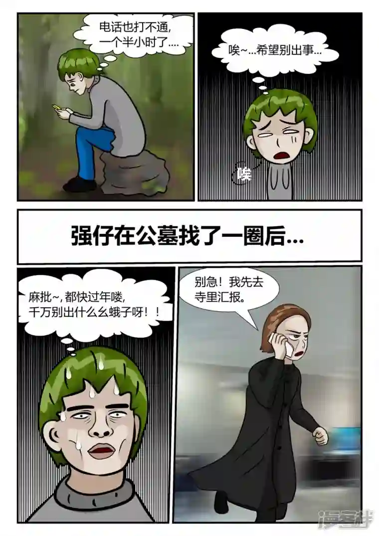 一人领域第三章-启之逝-5