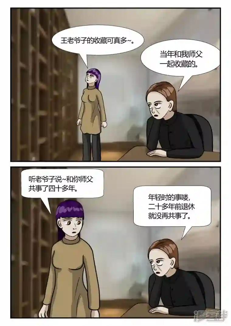 一人领域第三章-启之逝-5